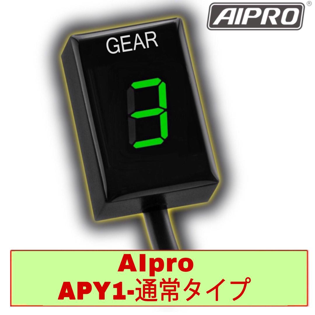 アイプロ製★シフトインジケーター APY1 緑 YZF-R6 WR250R