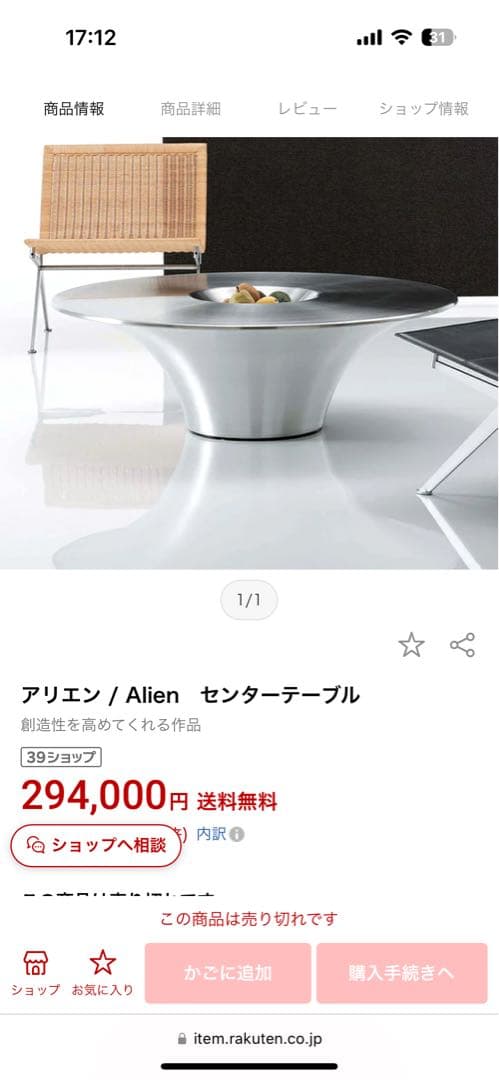 高級 ステンレス センターテーブル　シシャ　フーカ　屋外　デザイナーズ　モダン