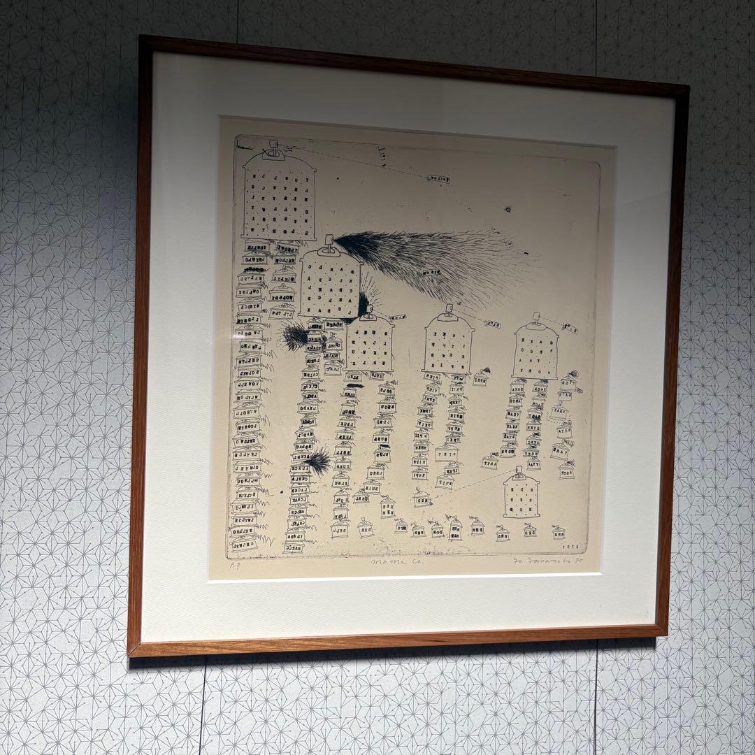 山本容子　銅版画　「ma ma co.」大判　43x39cm 初期の代表作品