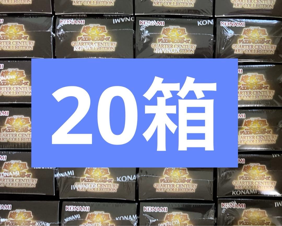 遊戯王　QUARTER CENTURY ART COLLECTION アーコレ
