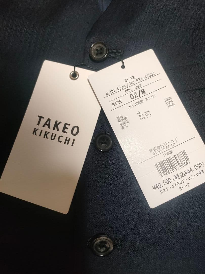 新品タグ付✨TAKEOKIKUCHI ベスト ビジネス フォーマル ネイビー M