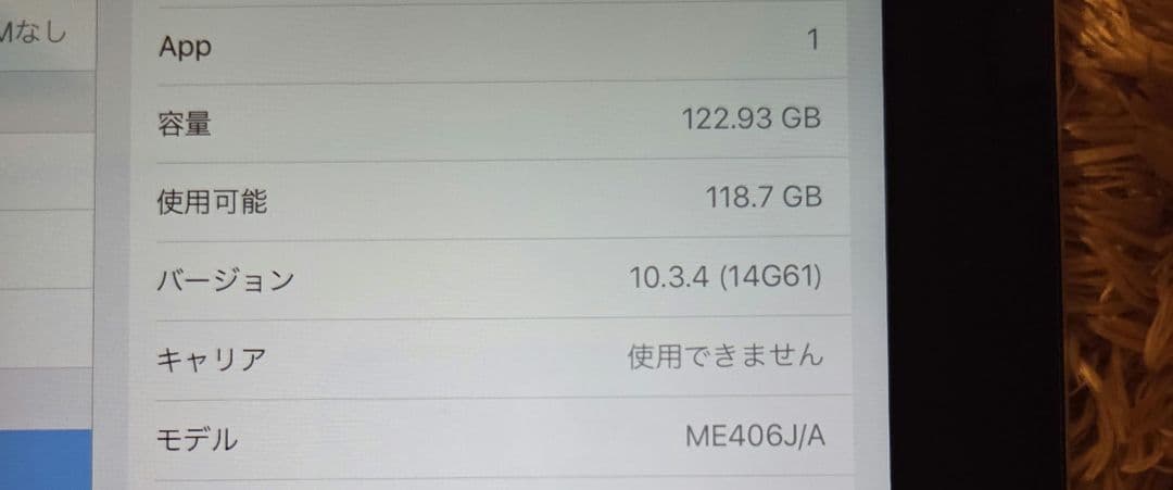 Apple iPad ME406J/A 4世代 128GB
