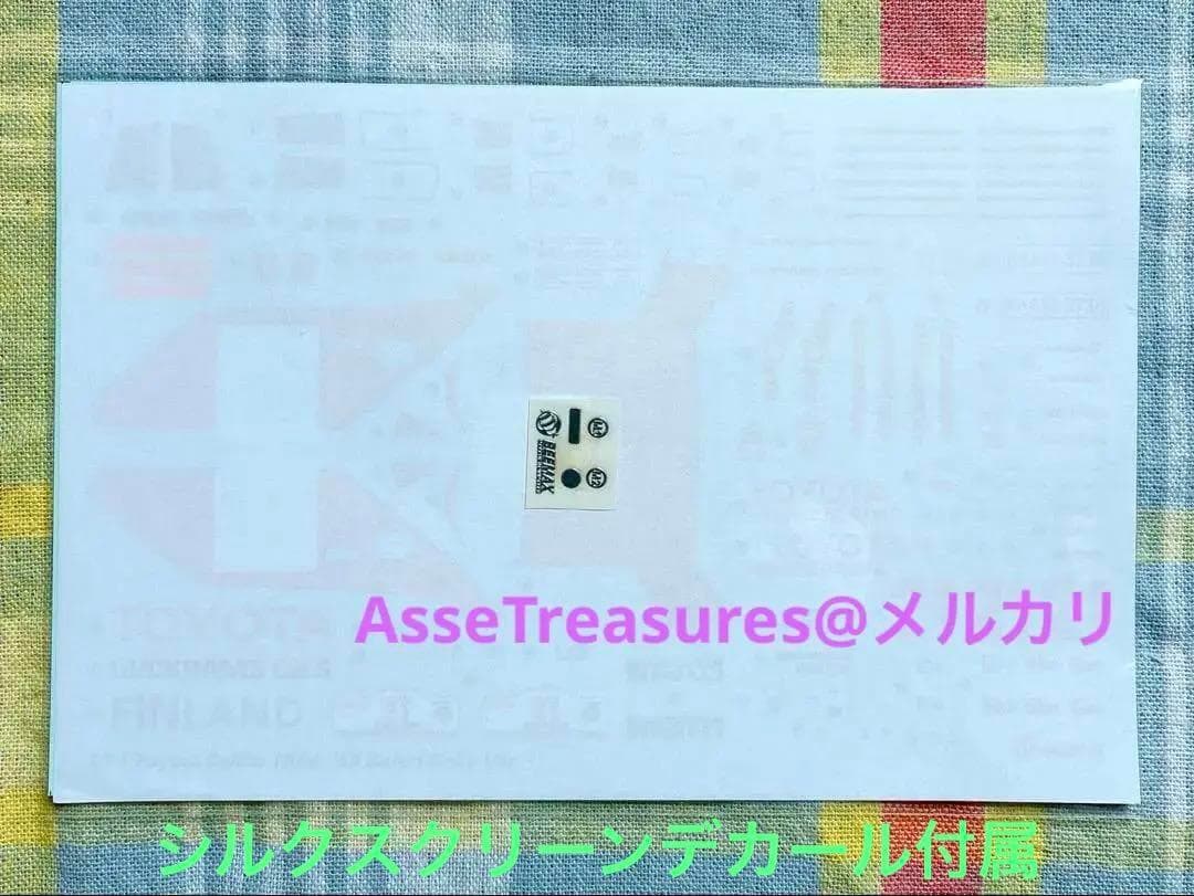 アオシマ/BEEMAX 1/24 TA64 セリカ 1985 サファリラリー優勝