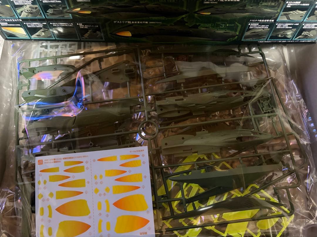 1/1000 大ガミラス帝国航宙艦隊 ガミラス艦セット 2202