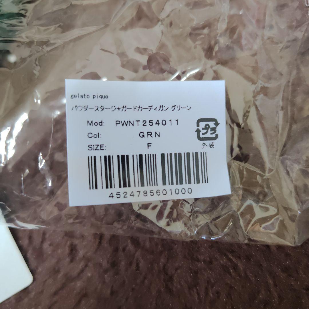 GELATO PIQUE + STARBUCKS ルームウェア