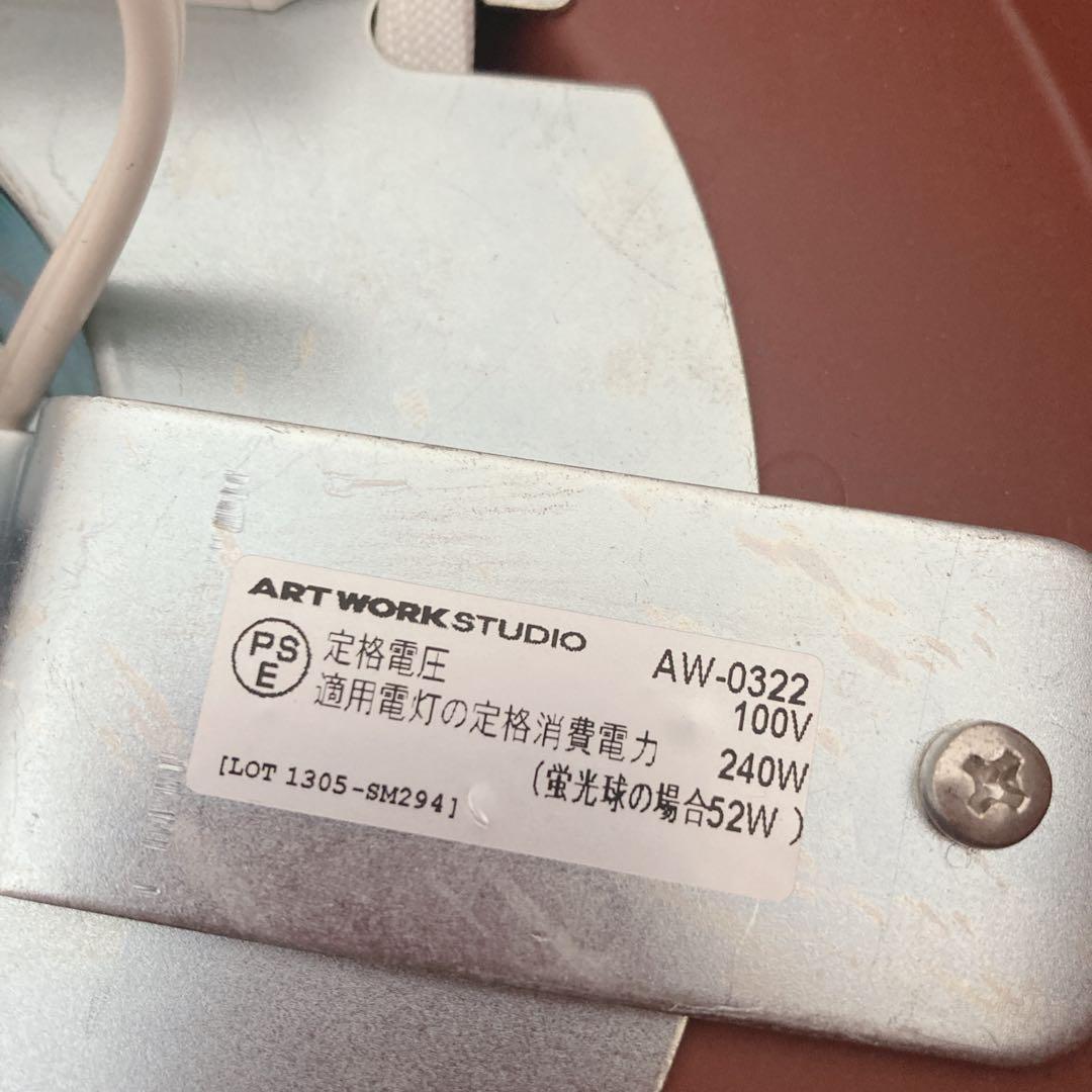 アートワークスタジオ シーリングライト 4灯 約10畳用 AW-0322