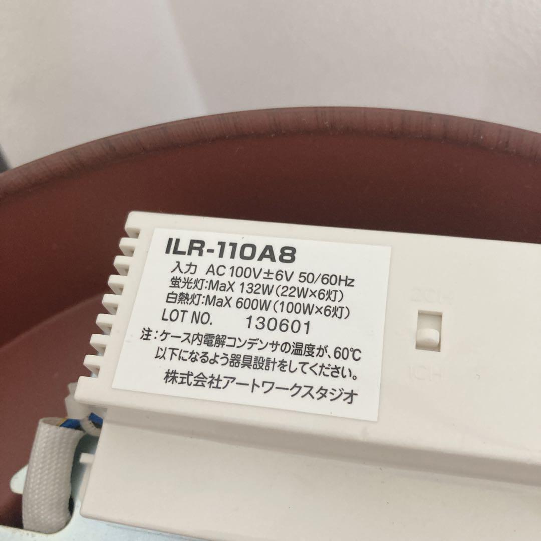 アートワークスタジオ シーリングライト 4灯 約10畳用 AW-0322