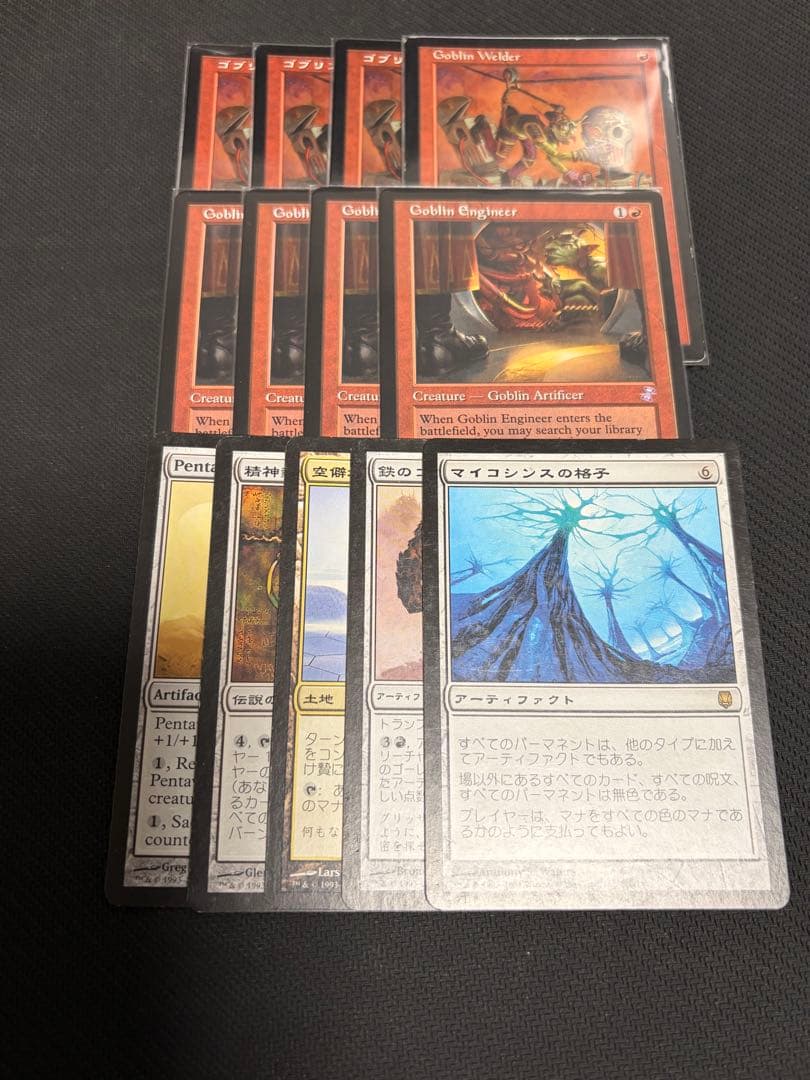 ゴブリンの溶接工　技師　ペインターのお供