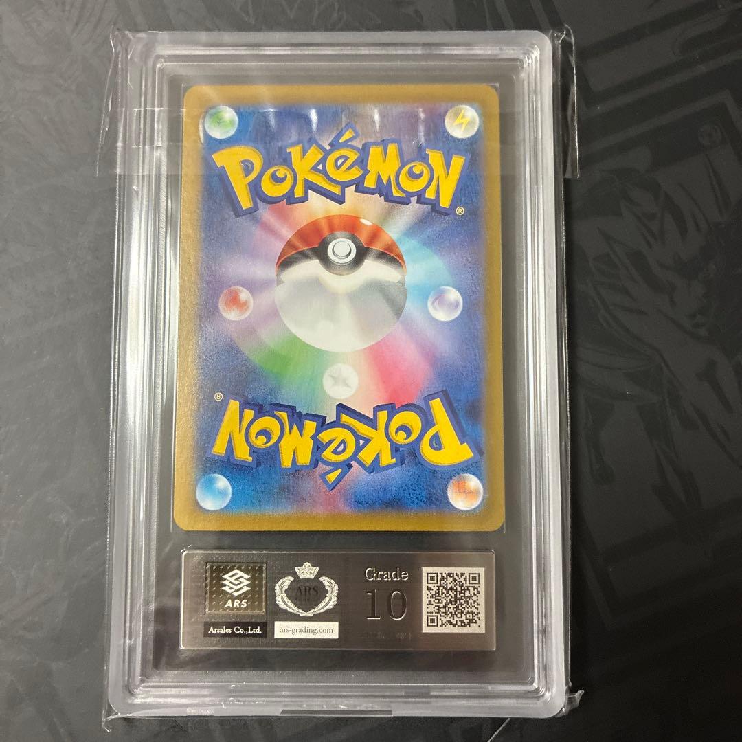 【ARS10】ブラッキーex SAR テラスタルフェスex