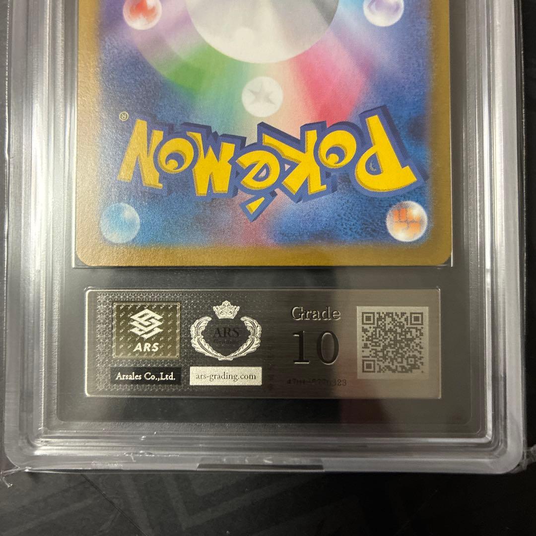 【ARS10】ブラッキーex SAR テラスタルフェスex