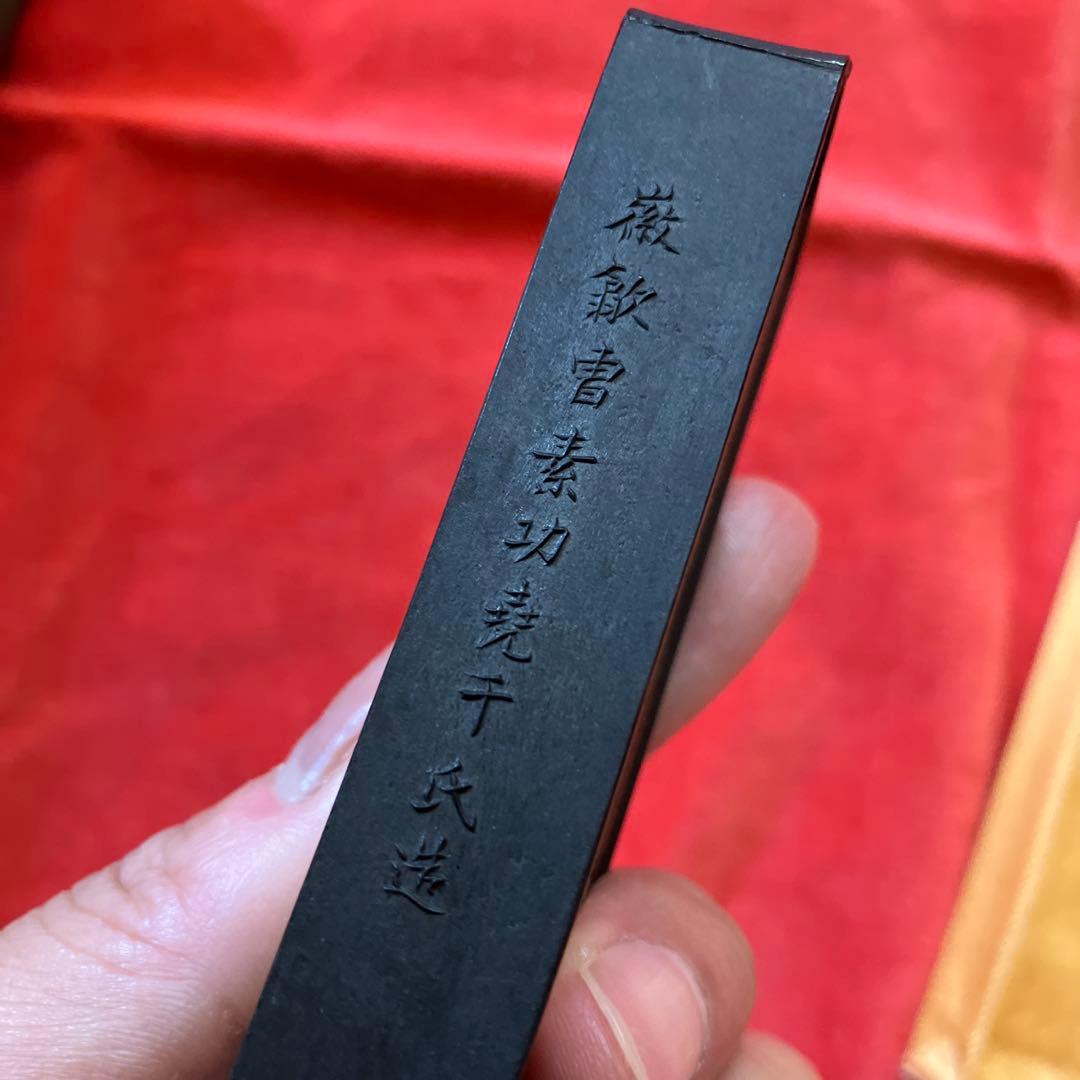 R*O様 中国墨　中国書画墨