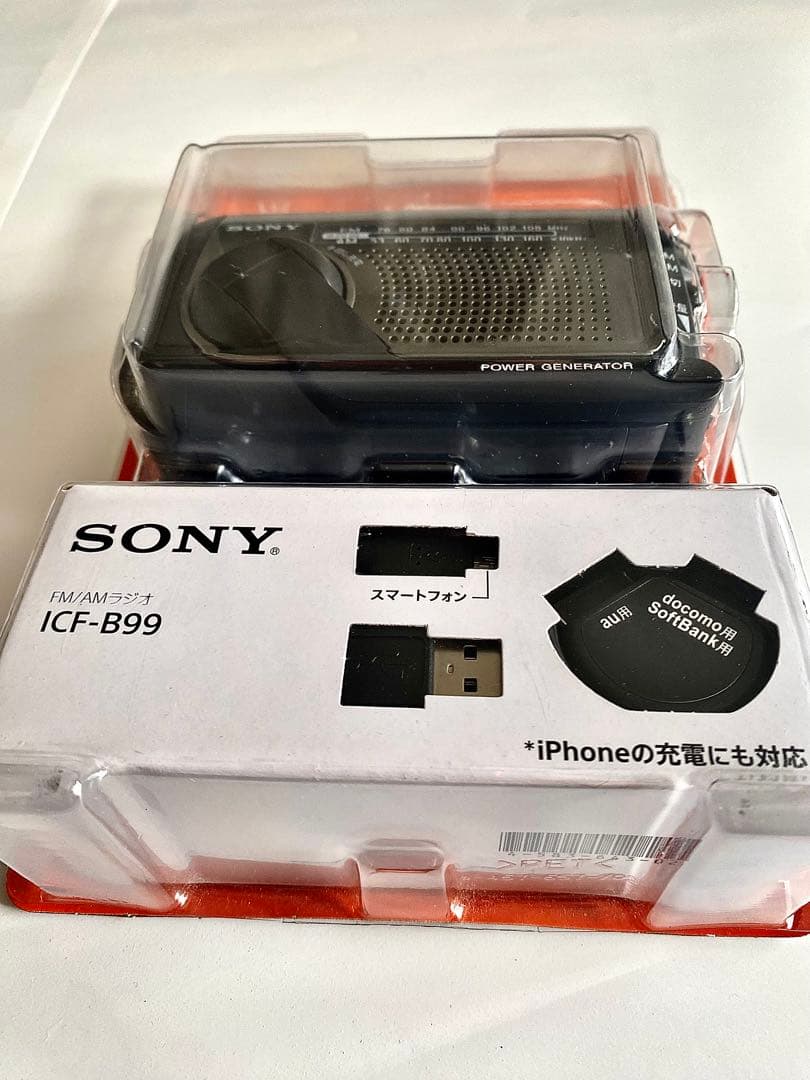 SONY ソーラー＆手回し充電ラジオ　 ICF-B99（FM/AM対応）