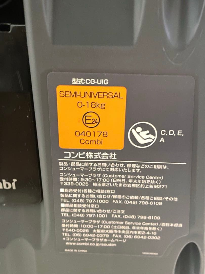 美品★コンビ★クルムーヴスマートisofix★エッグショックJG-600