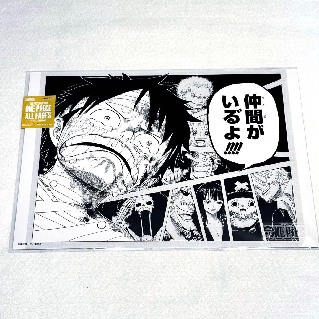 3点set◆未開封◆ONE PIECE ALL PAGES BASE SHOP