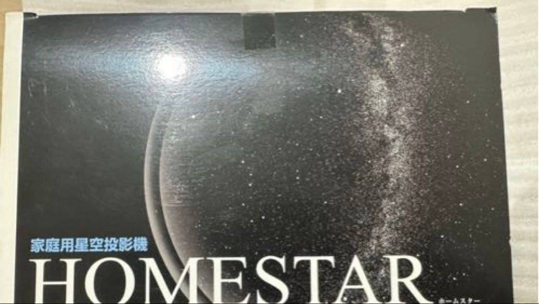 【未開封レア】BUMP OF CHICKENモデル ホームスター