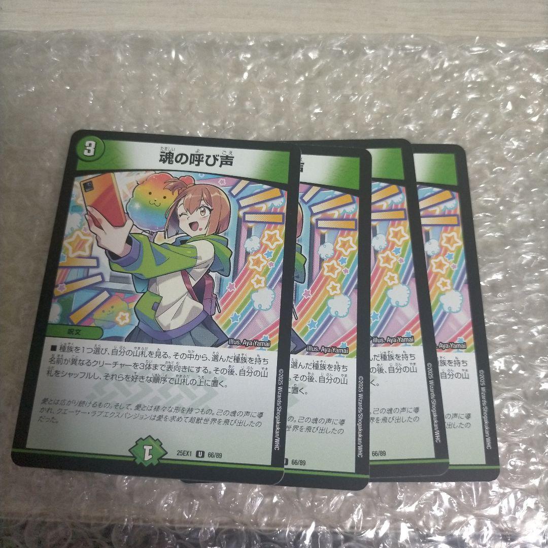 CS優勝多数　リースボルシャック　デッキ　調整パーツ付き　スリーブ付き　デュエマ