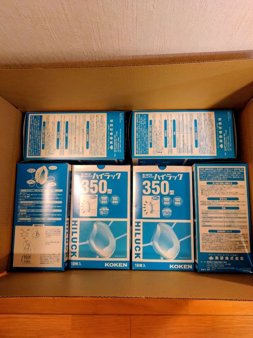 KOKEN Hi-Luck 350 防塵マスク 10枚入り 新品　６箱まとめ売り
