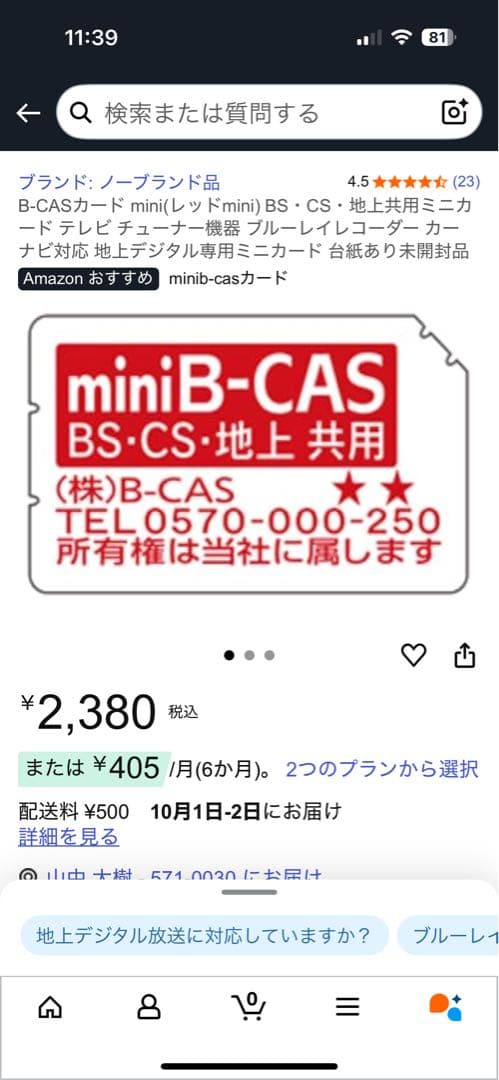 k*o様 送料込！ORION32型スピーカー搭載