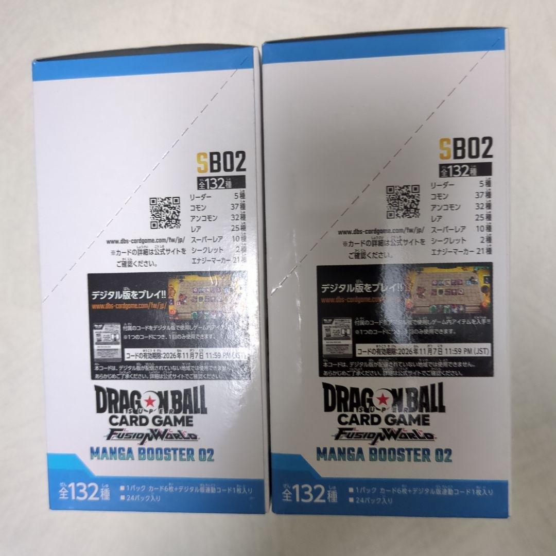 ドラゴンボールカード MANGA BOOSTER 02 2パック