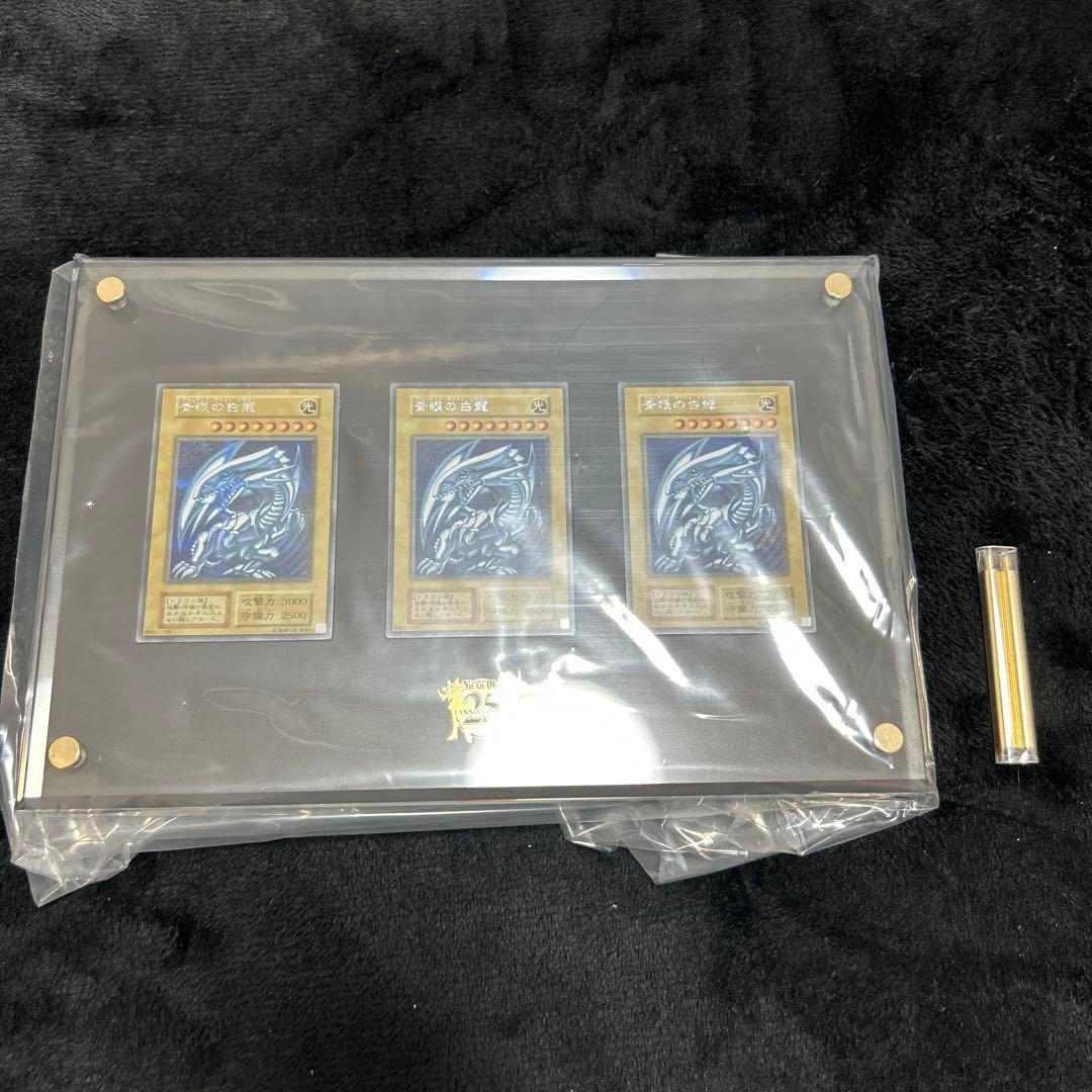 海馬セット　青眼の白龍　シークレット