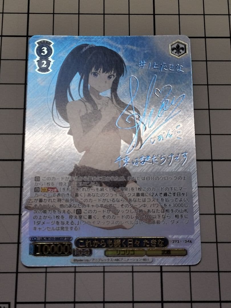 WS　リコリス·リコイル　まとめ　千束　たきな　ssp sp lrr