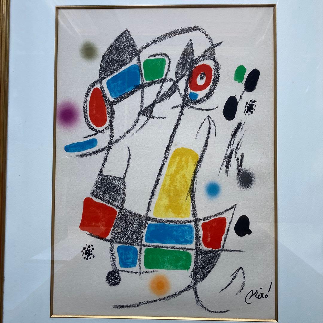 ミロの庭の貴族の変奏の驚異　リトグラフ　1975 額68×53リト49×34cm