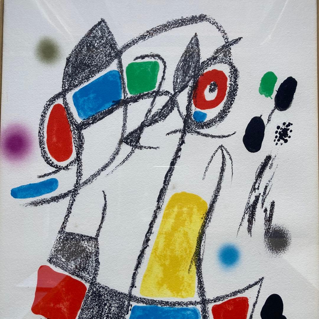 ミロの庭の貴族の変奏の驚異　リトグラフ　1975 額68×53リト49×34cm