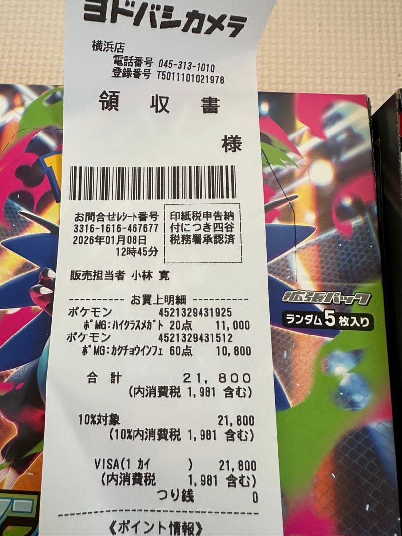 ポケモンカード インフェルノX 、メガドリームex　計4BOX