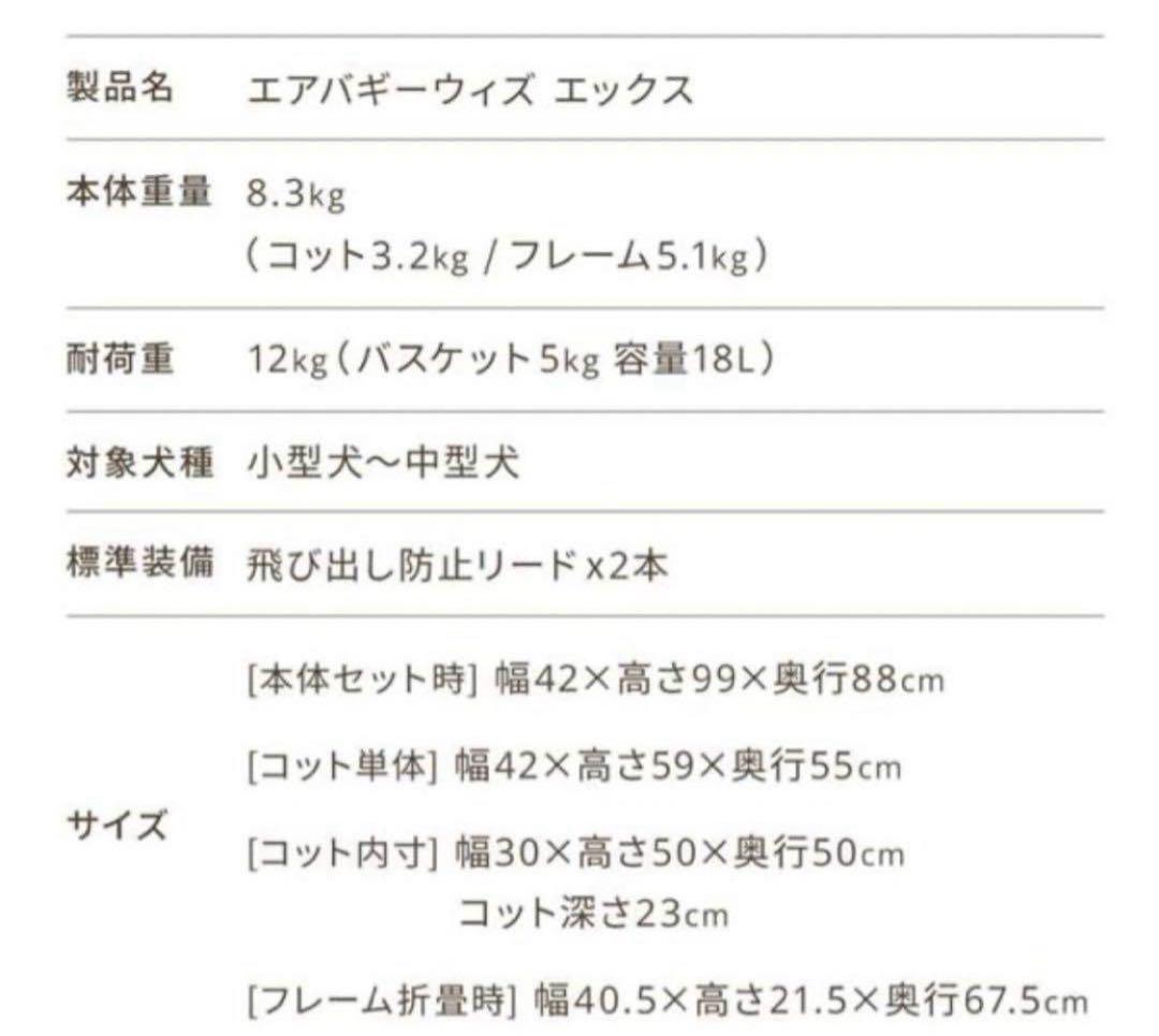 新品未使用★エアバギーAirbuggy Wiz Xペットカートブラック早勝