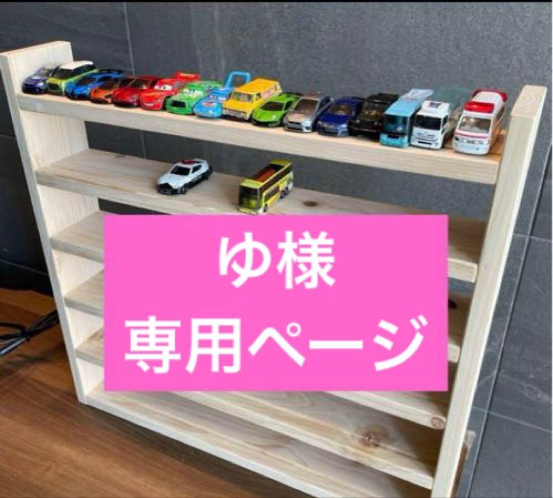 ゆ　トミカ収納棚6段　最下段幅広タイプ　白塗装　パイン材