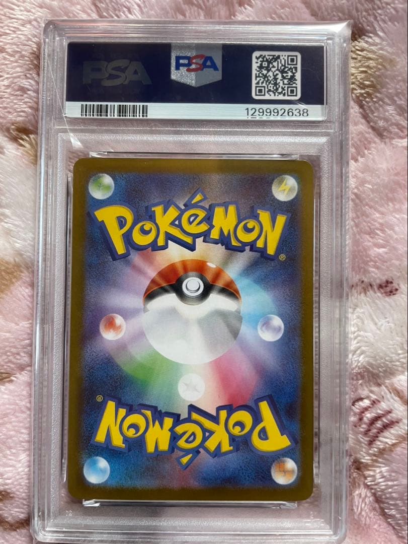 ゼクロムex BWR PSA 10 最安値