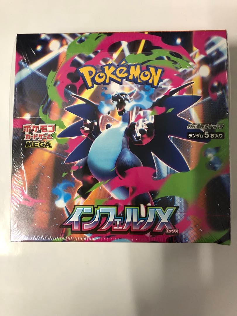 シュリンク品 ポケモン インフェルノX 30パック入り