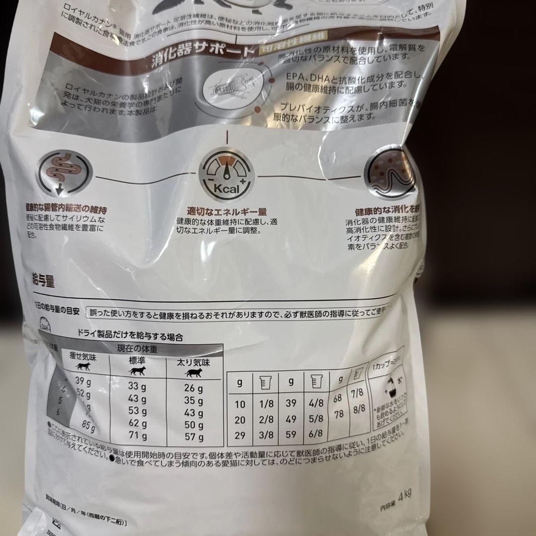③ロイヤルカナン 猫 消化器サポート 可溶性繊維 4kg