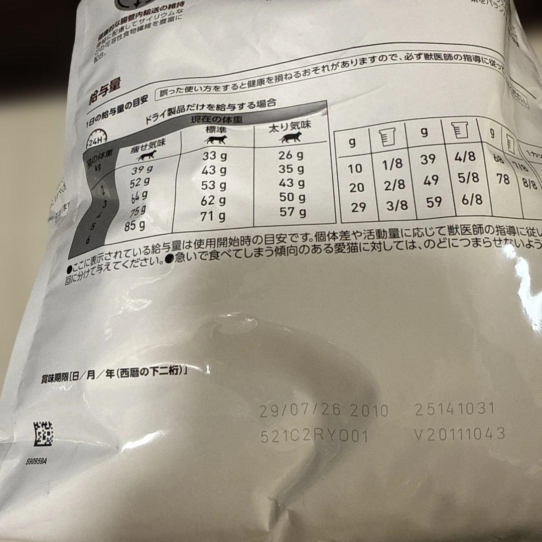 ③ロイヤルカナン 猫 消化器サポート 可溶性繊維 4kg