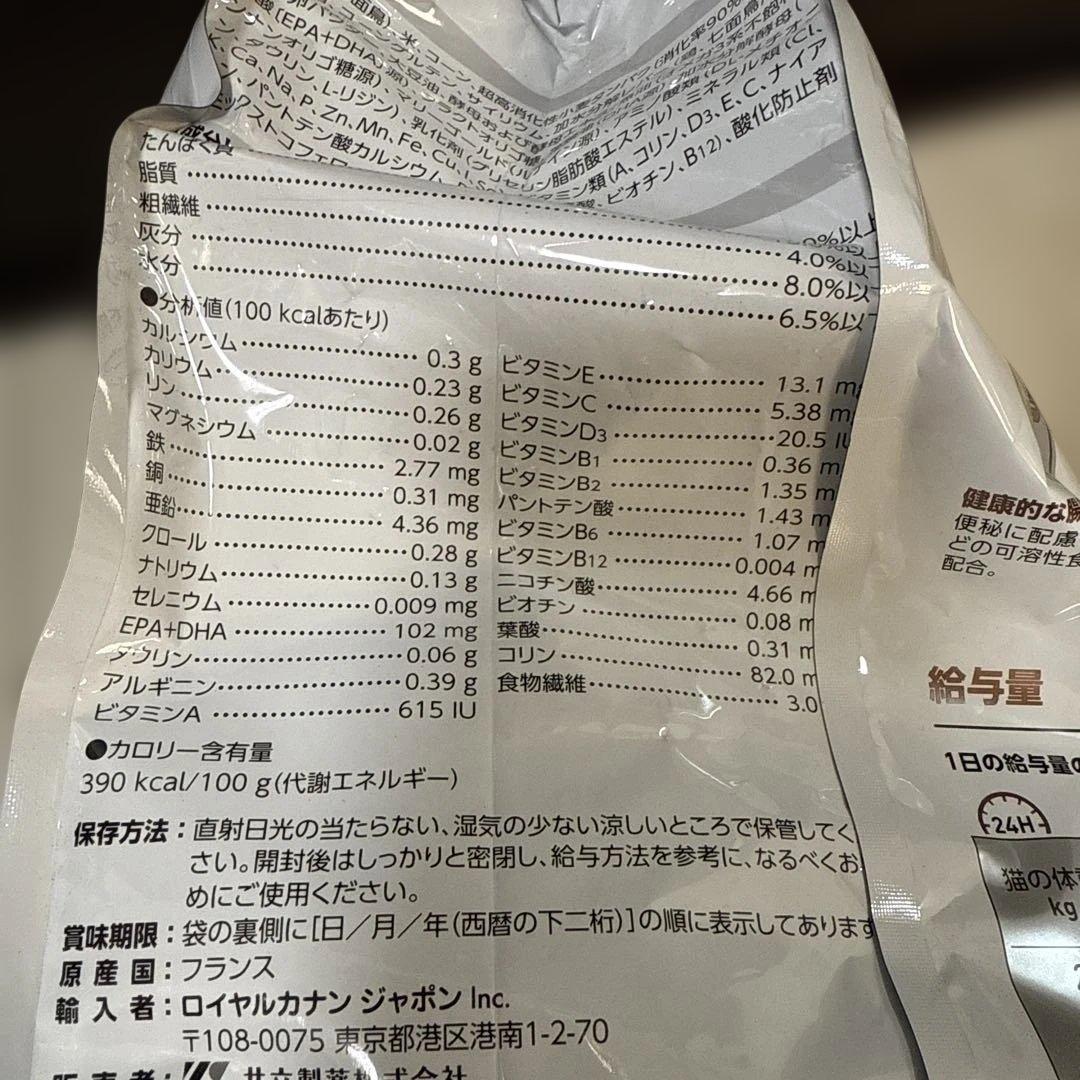 ③ロイヤルカナン 猫 消化器サポート 可溶性繊維 4kg