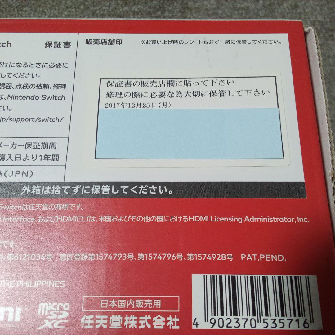 Nintendo Switch ジョイコン色違い