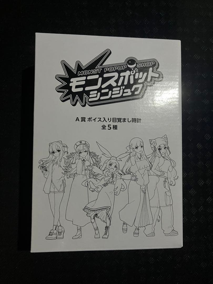 モンストくじ モンスポット新宿 くじ A賞 ボイス入り目覚まし時計 ネオ