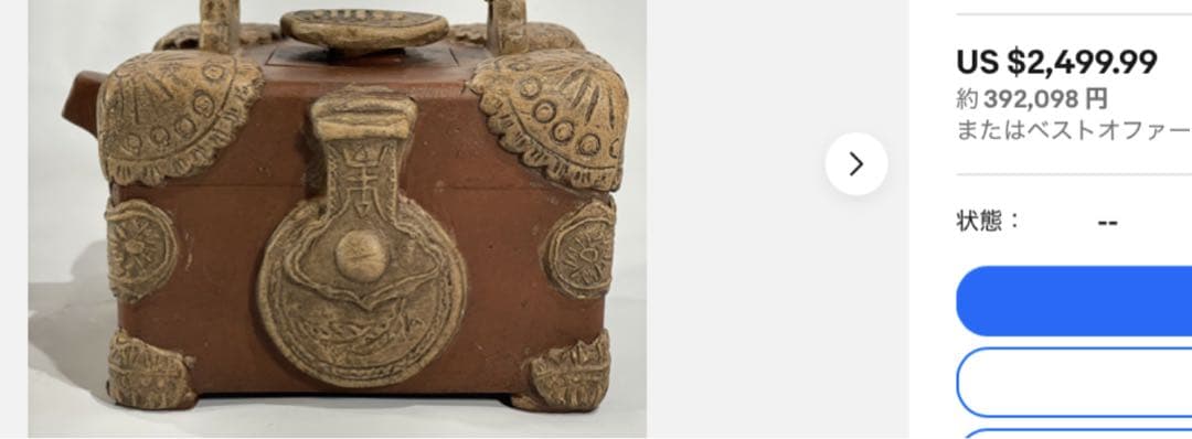 アンティーク　素敵な木製ボックス 中国茶　急須　Yixing Zisha