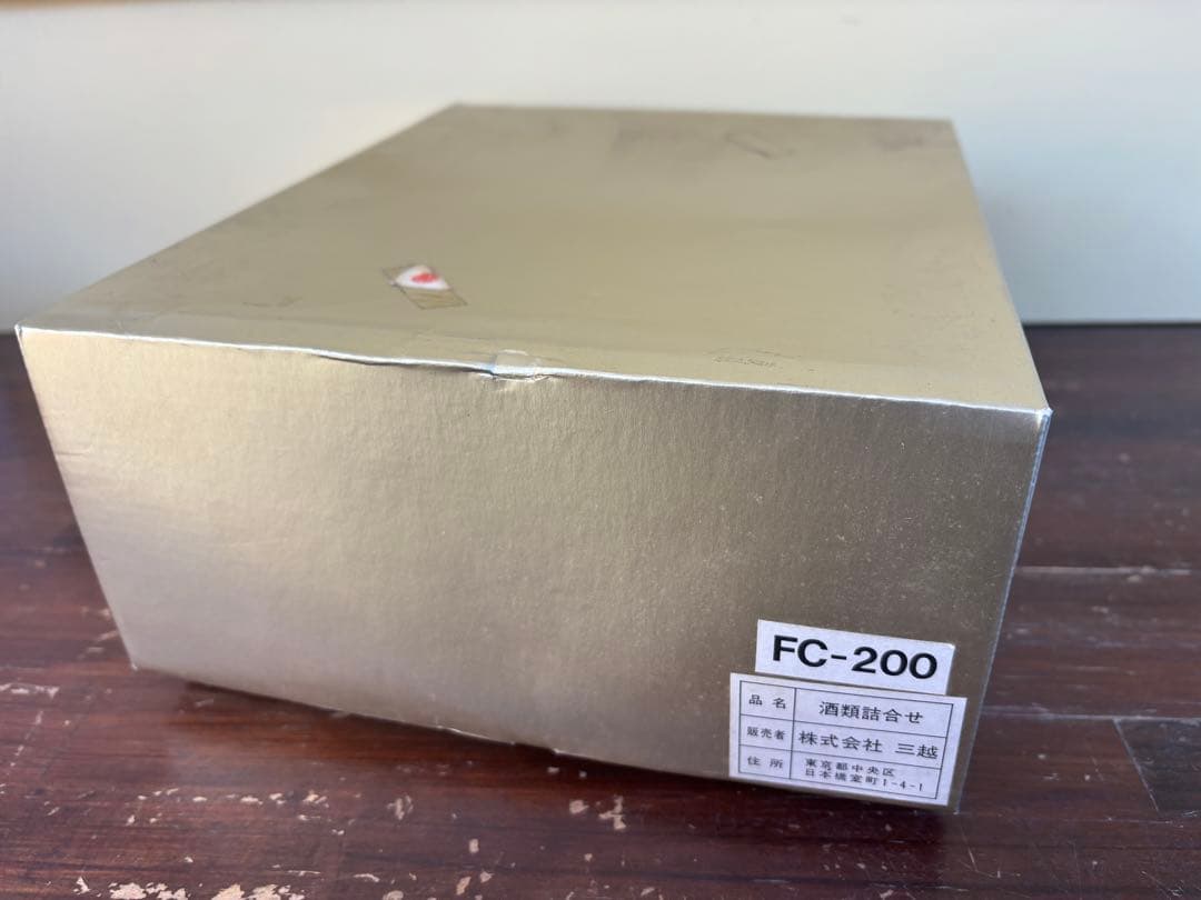 古酒2本セット「三越 未来紀 21年」＆「シーバスリーガル 15年」ウイスキー