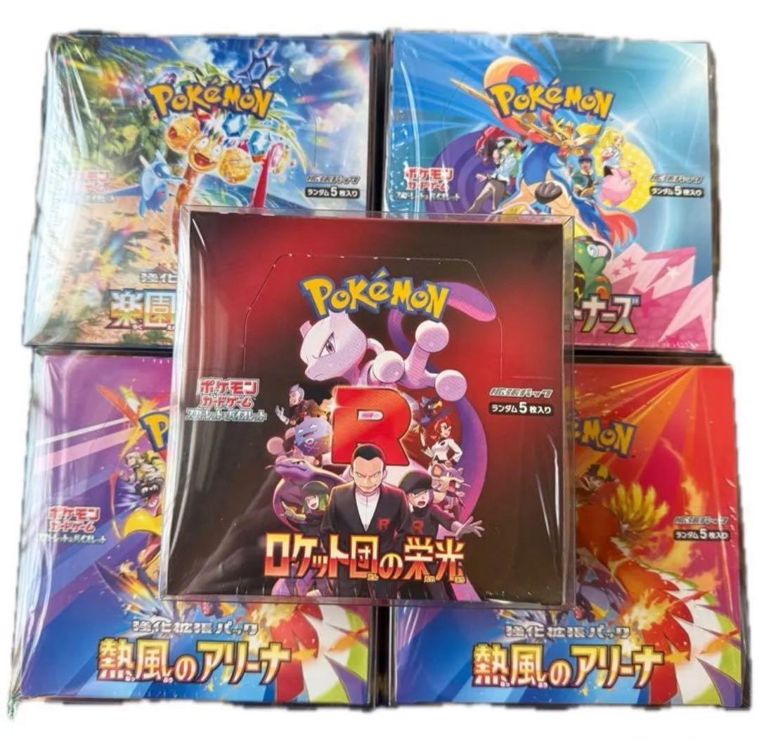 ポケモンカード　未開封BOXセット全てシュリンク付き