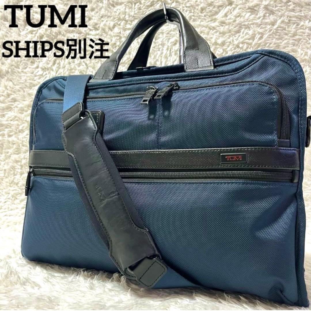 ✨入手困難✨TUMI SHIPS別注 2way ビジネスバッグ ALPHA2