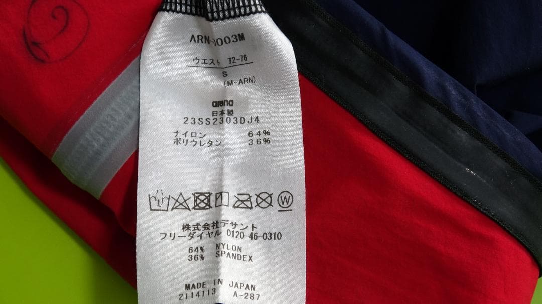 アリーナ 高速水着 アクアフォース X MFタイプ　サイズ：S