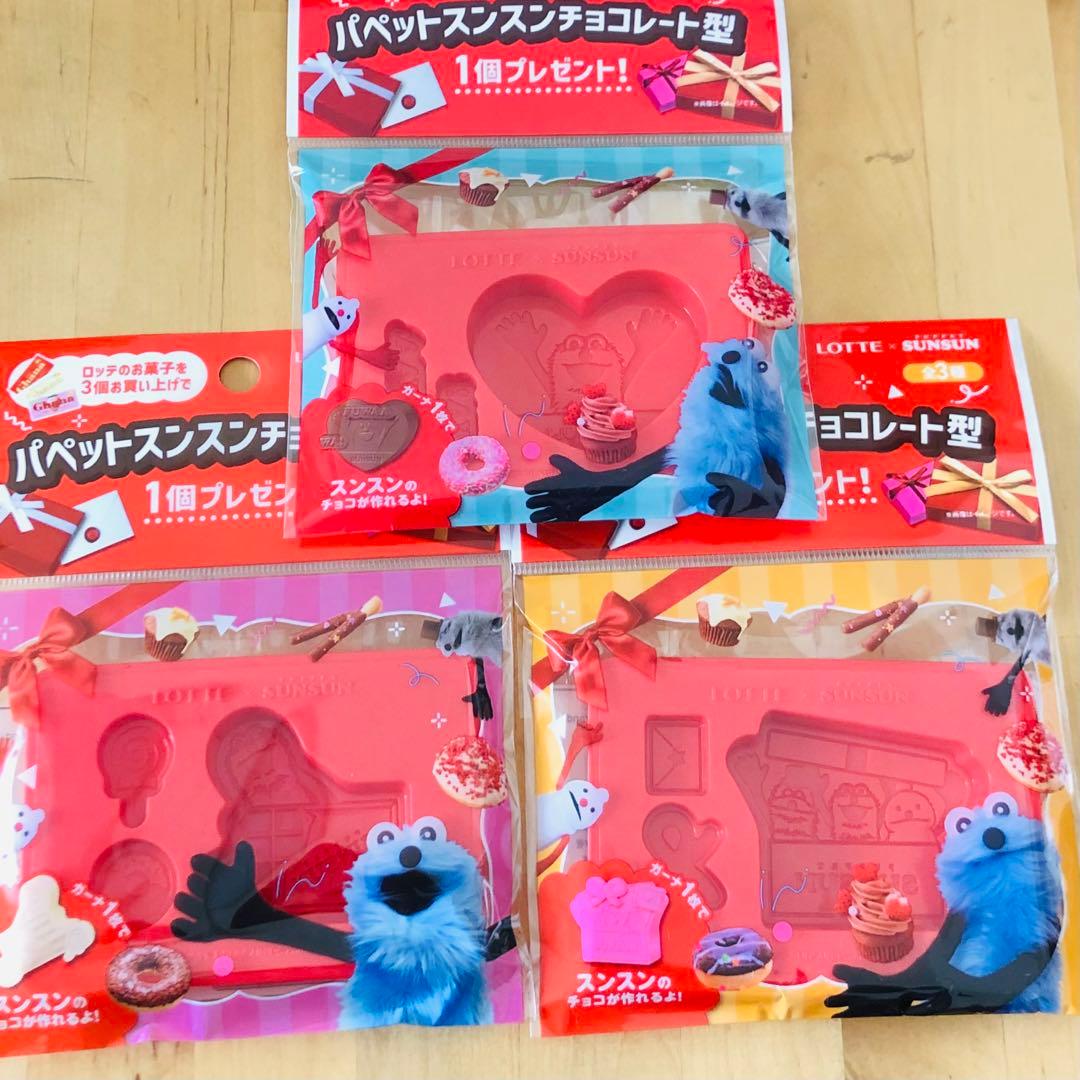 パペットスンスン　3種類3セット