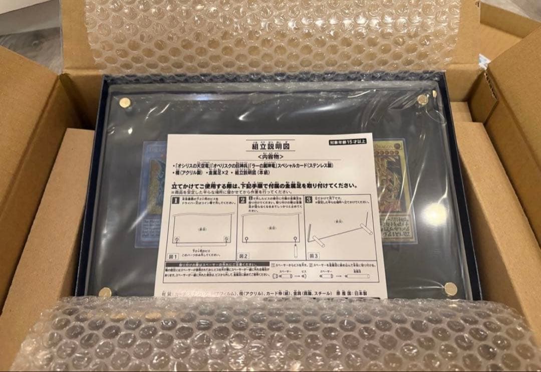 遊戯王 25周年記念 三幻神ステンレス