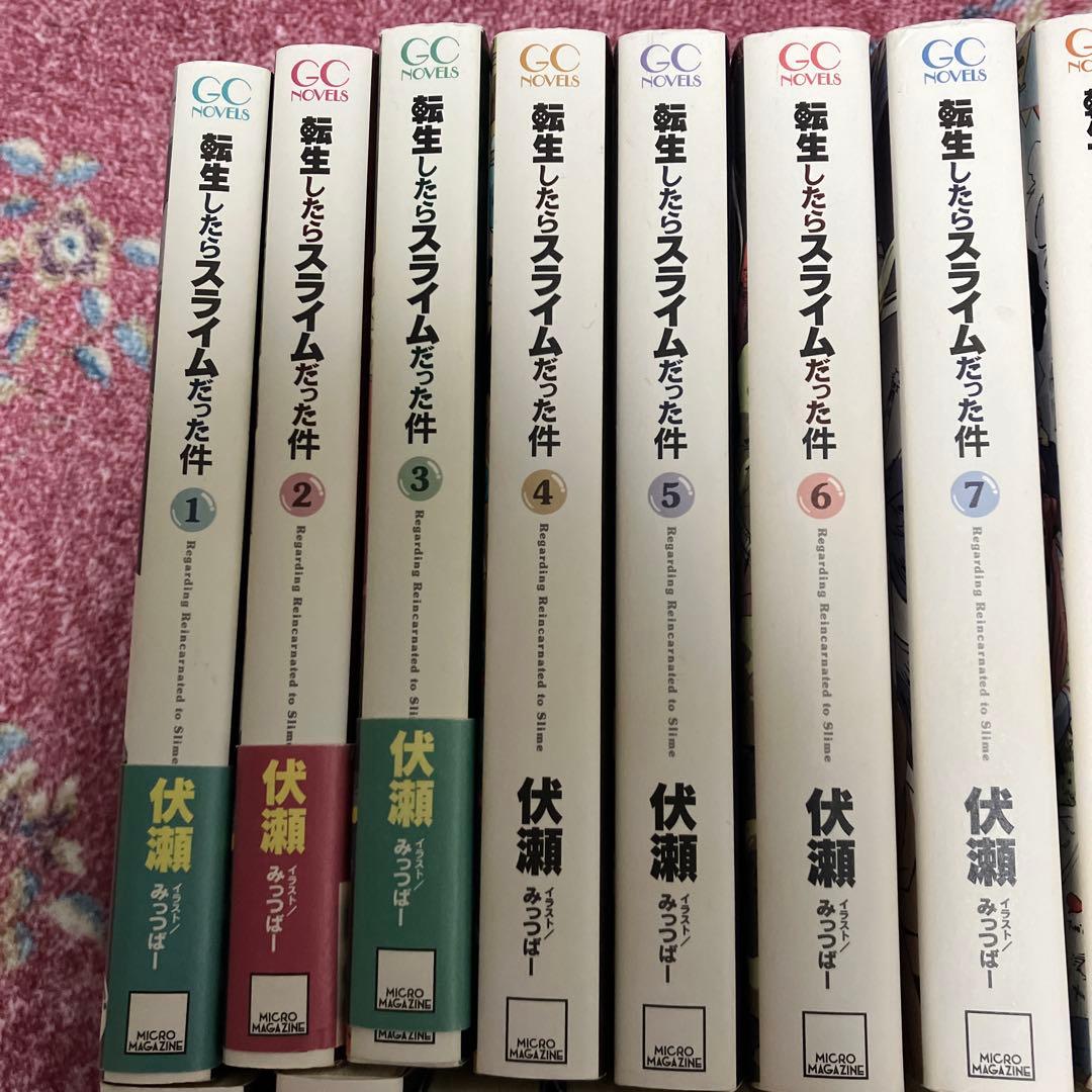 転生したらスライムだった件 本編23冊　外伝1冊　全24冊　全巻セット