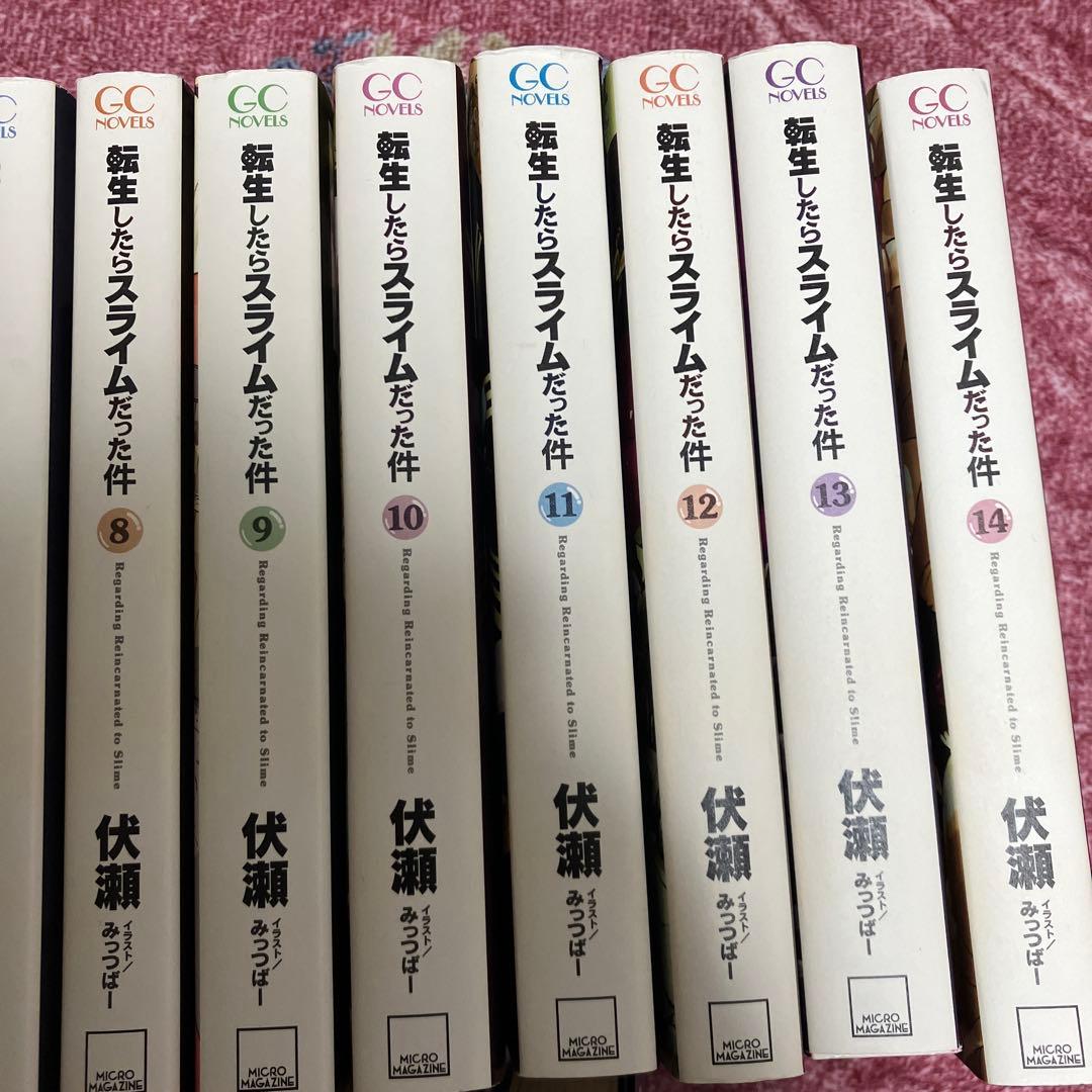 転生したらスライムだった件 本編23冊　外伝1冊　全24冊　全巻セット