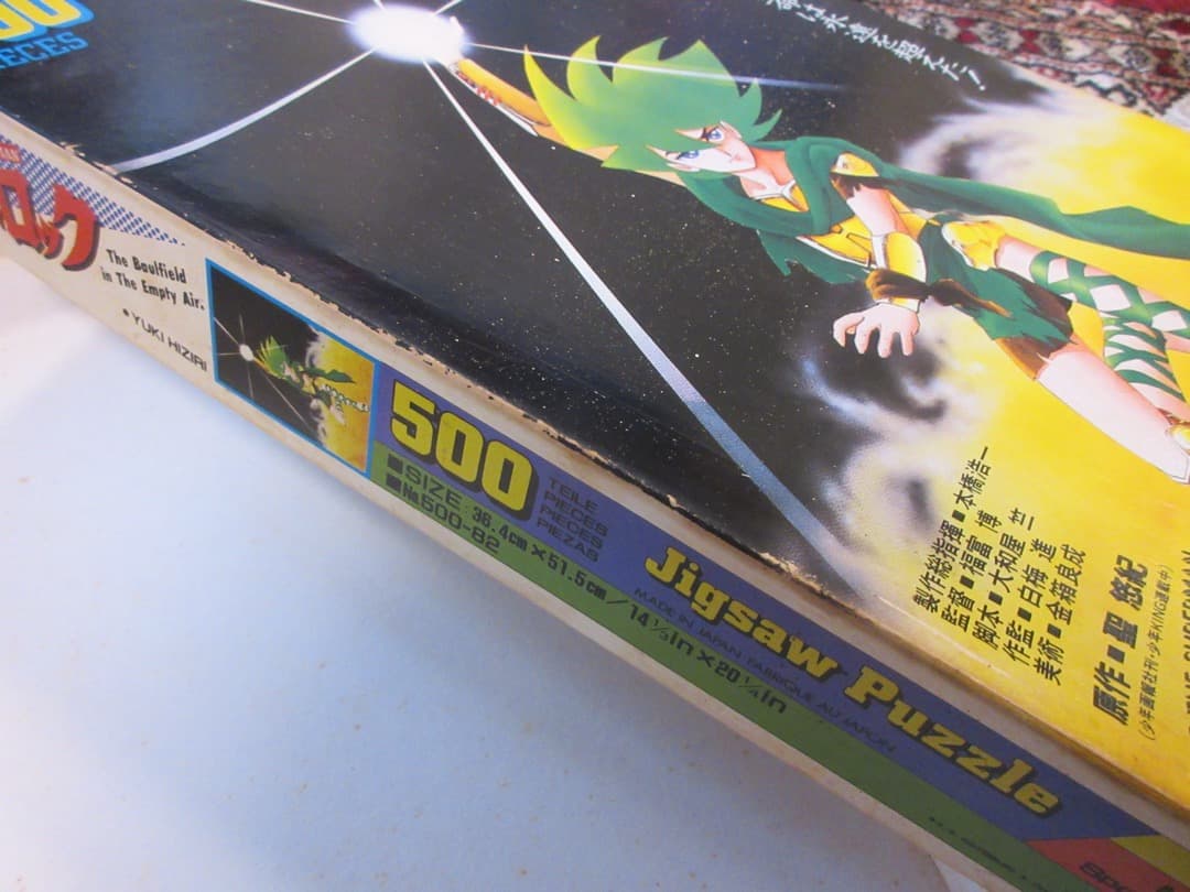 【中古品】超人ロック　ジグゾーパズル　500ピース