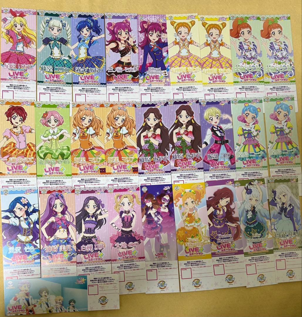 【146】アイカツ　アニon リクエストチケット　まとめ売り