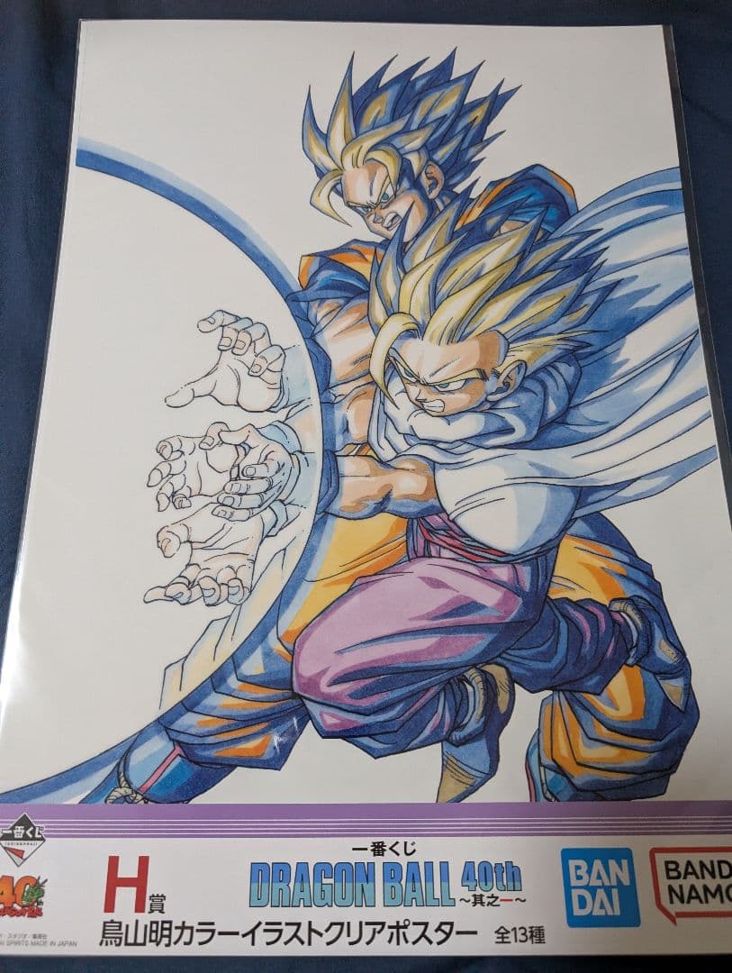 一番くじドラゴンボール40th H賞イラストクリアポスター フルコンプ