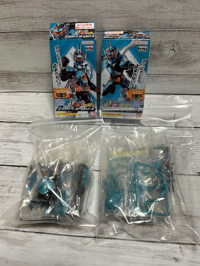 装動)仮面ライダーガッチャード系　計20種おまとめセット